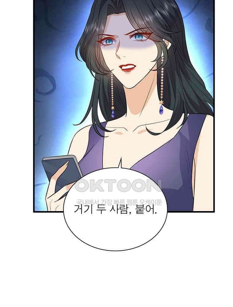 계약 남편에게 끌리는 이유 230화 16