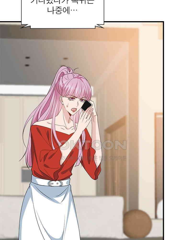 계약 남편에게 끌리는 이유 232화 9