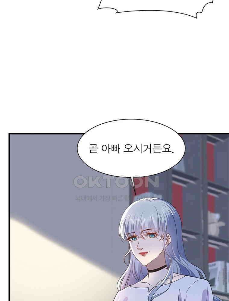 계약 남편에게 끌리는 이유 232화 17