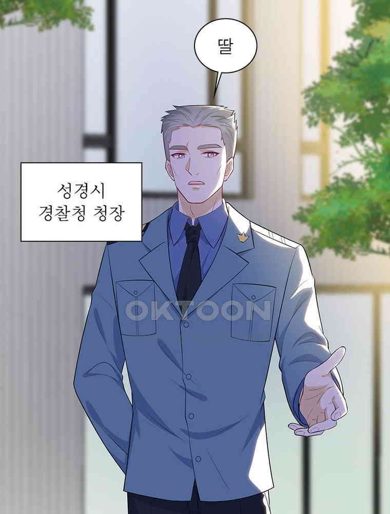 계약 남편에게 끌리는 이유 234화 7