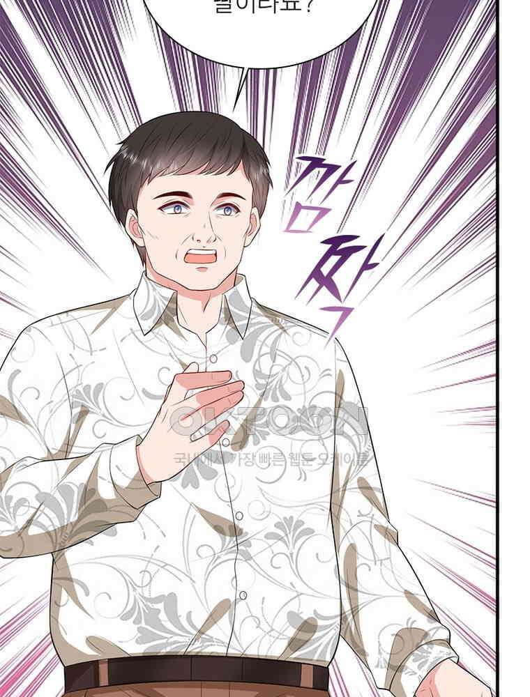 계약 남편에게 끌리는 이유 234화 9