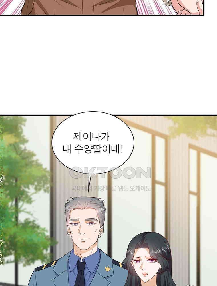 계약 남편에게 끌리는 이유 234화 10
