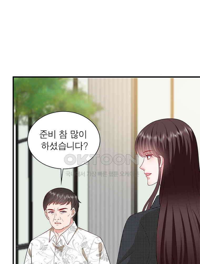 계약 남편에게 끌리는 이유 234화 15