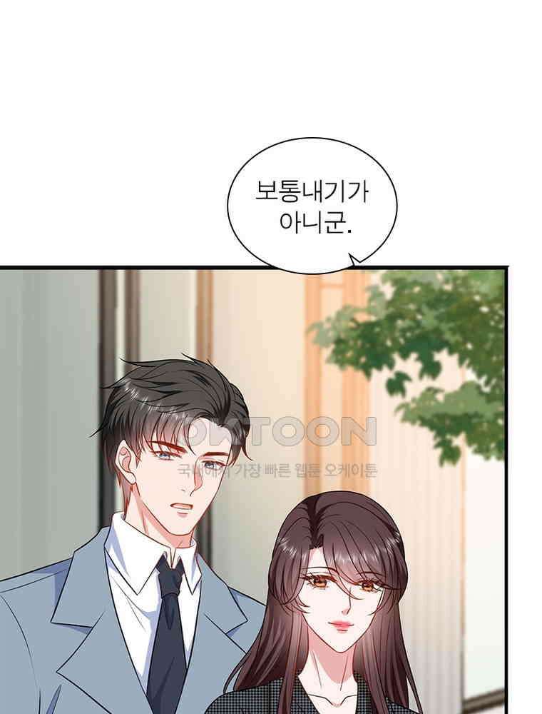 계약 남편에게 끌리는 이유 234화 17