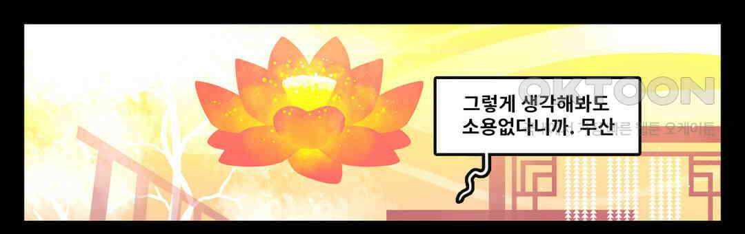 블랙보이 255화 1