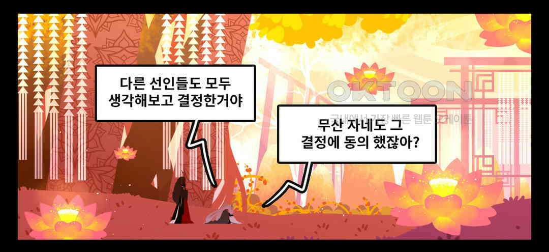 블랙보이 255화 2