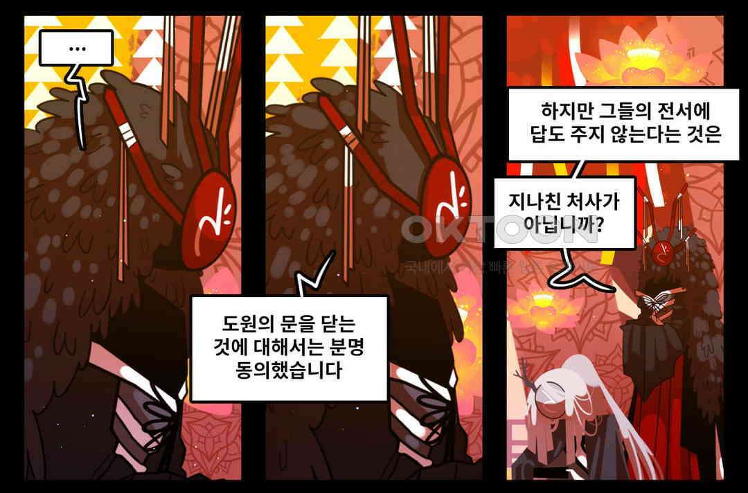 블랙보이 255화 3