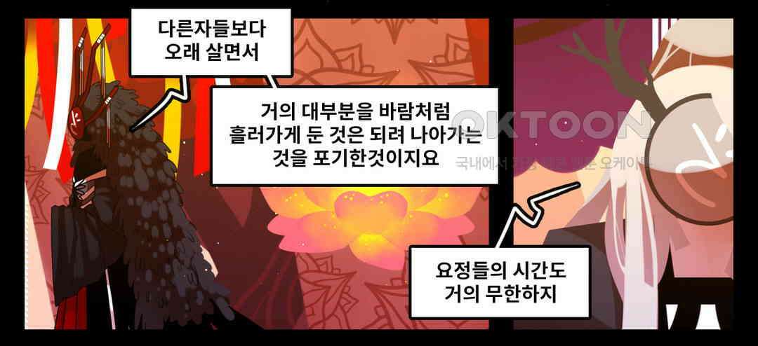 블랙보이 255화 5