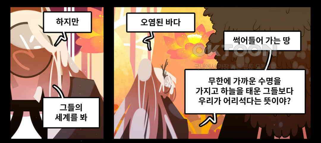 블랙보이 255화 6