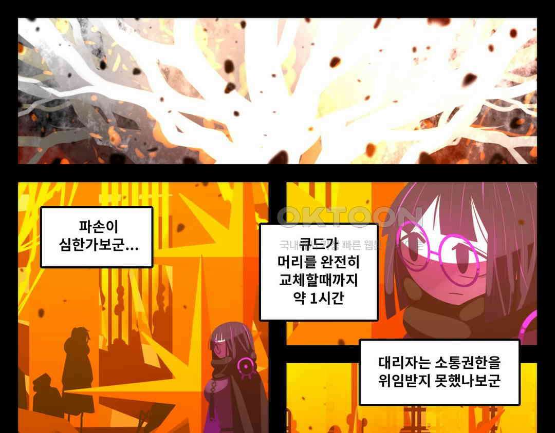 블랙보이 261화 1