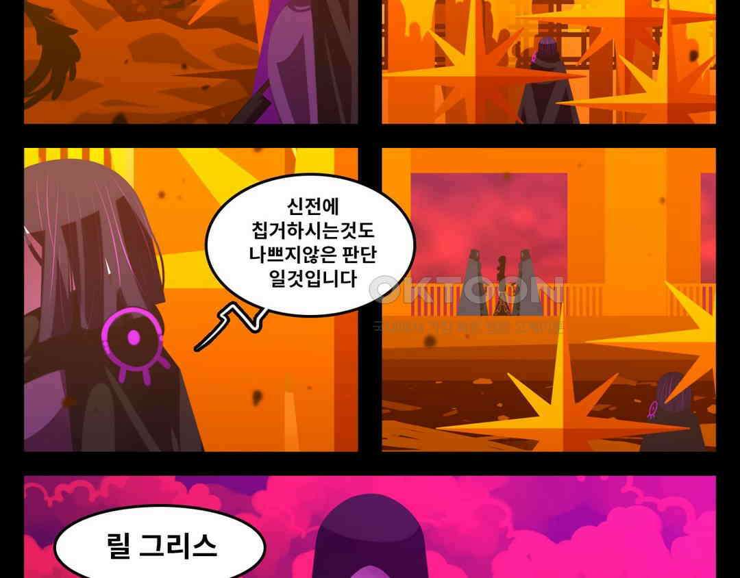 블랙보이 261화 2