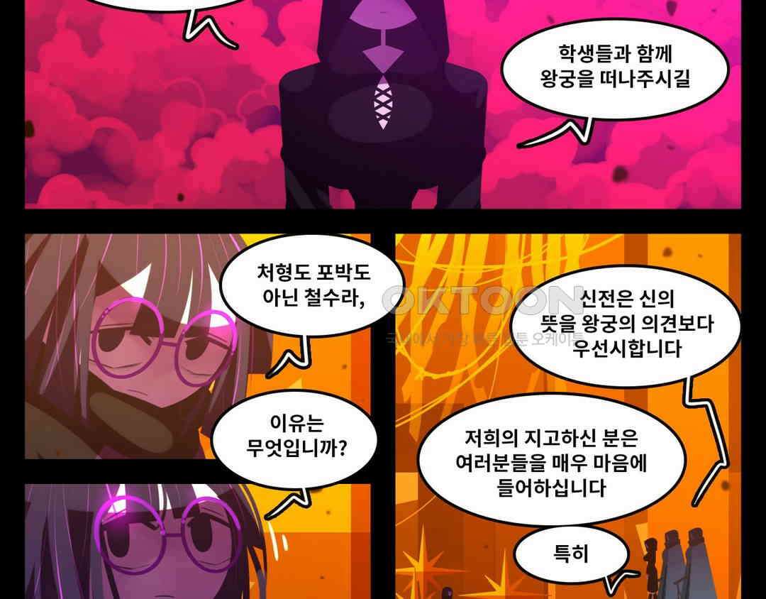 블랙보이 261화 3
