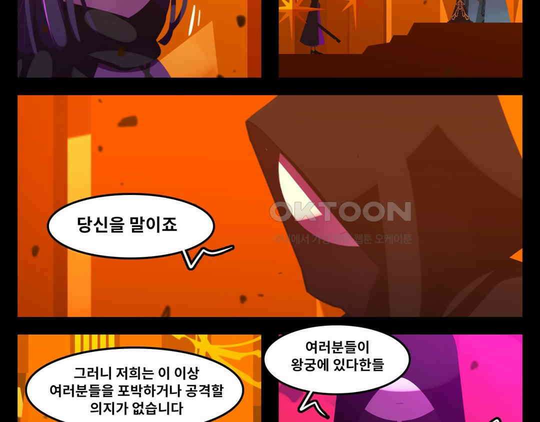 블랙보이 261화 4
