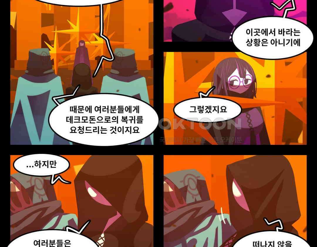 블랙보이 261화 5