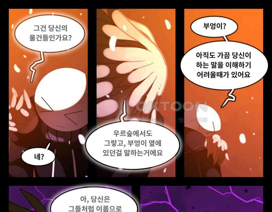 블랙보이 267화 1