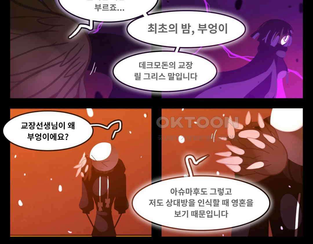 블랙보이 267화 2