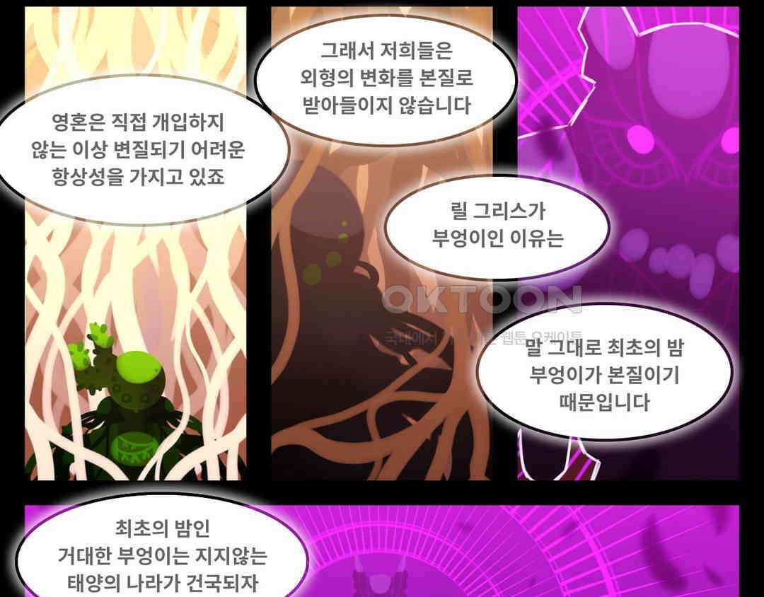 블랙보이 267화 3