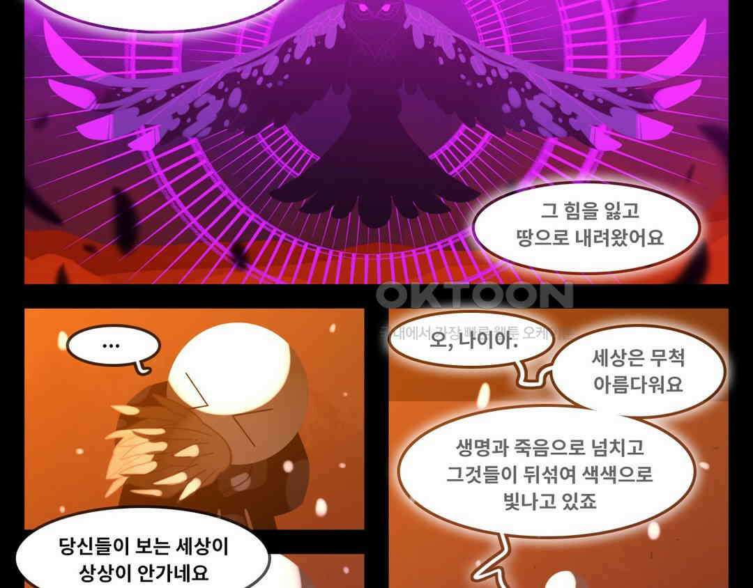 블랙보이 267화 4
