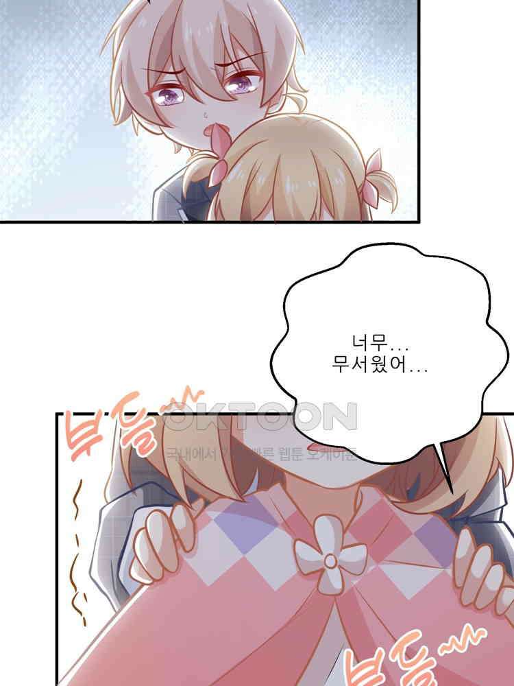 어쩌다 부부 182화 2