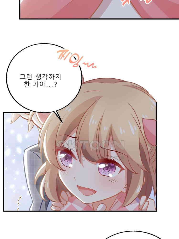 어쩌다 부부 182화 3