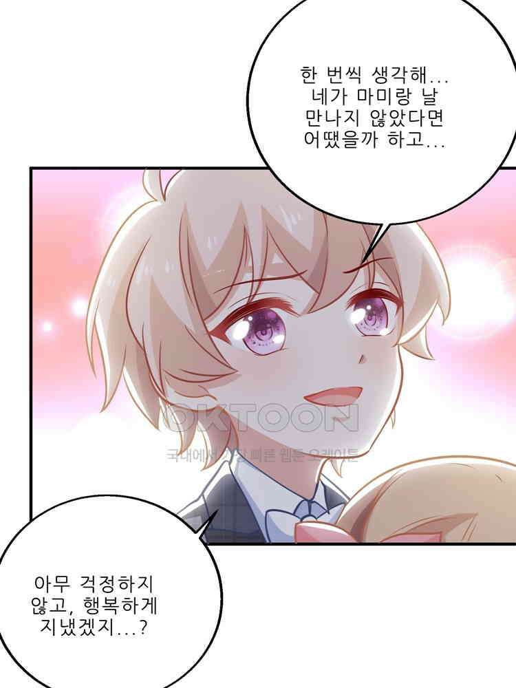 어쩌다 부부 182화 4