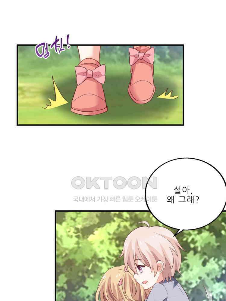 어쩌다 부부 182화 8