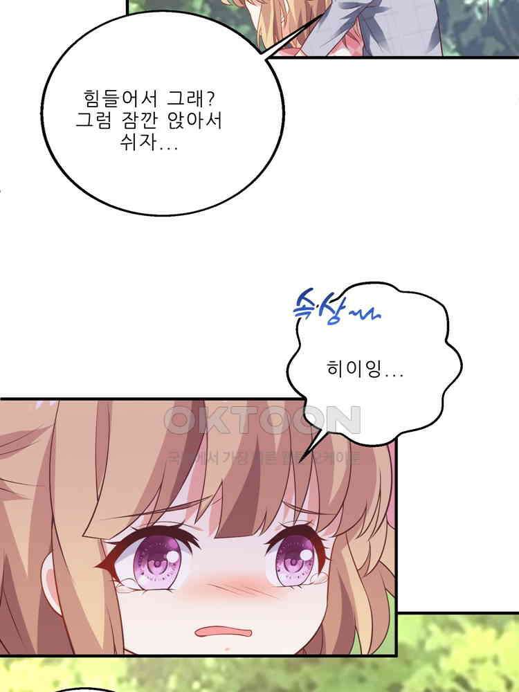 어쩌다 부부 182화 9