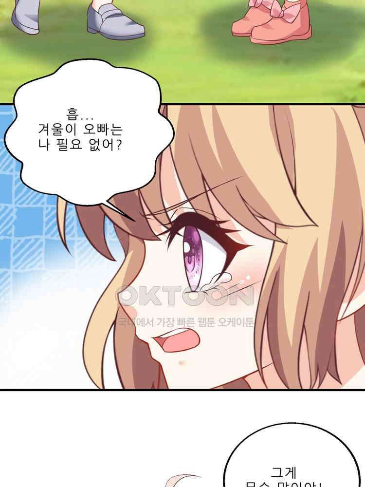 어쩌다 부부 182화 11