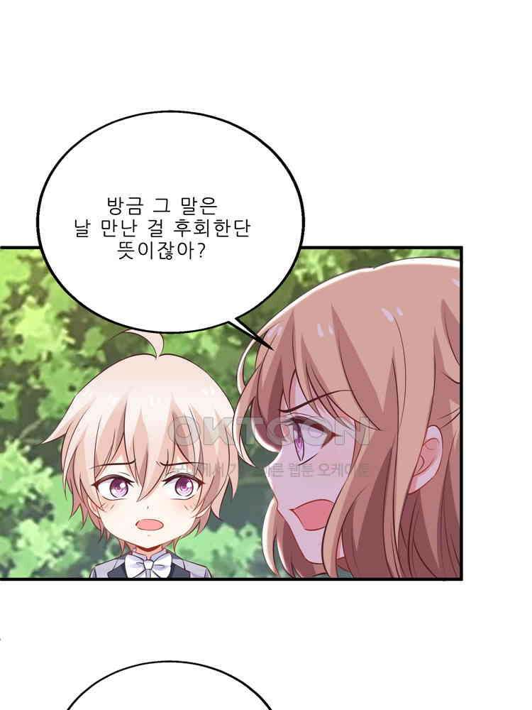 어쩌다 부부 182화 13