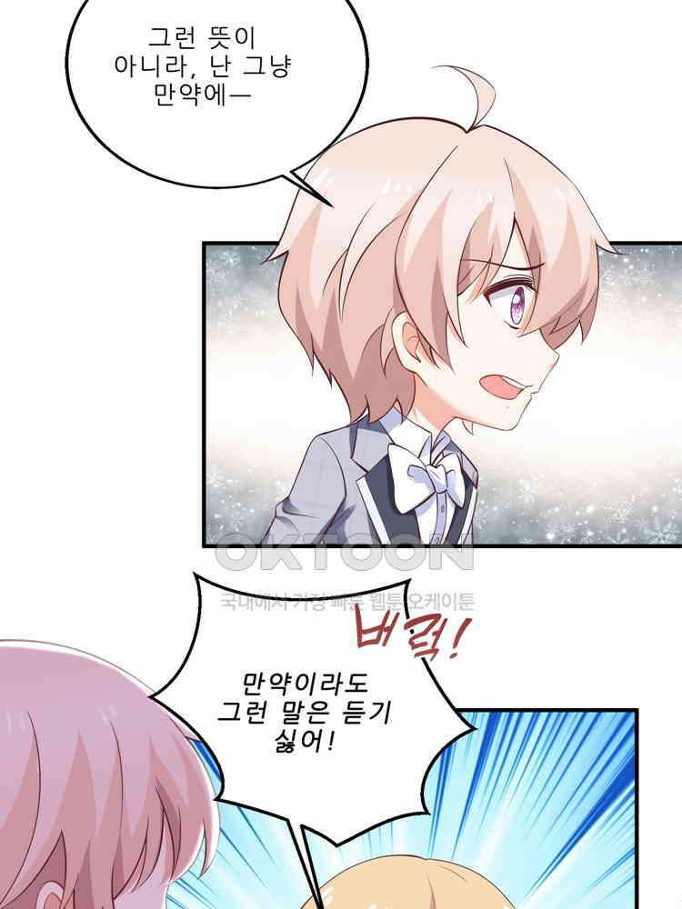 어쩌다 부부 182화 14