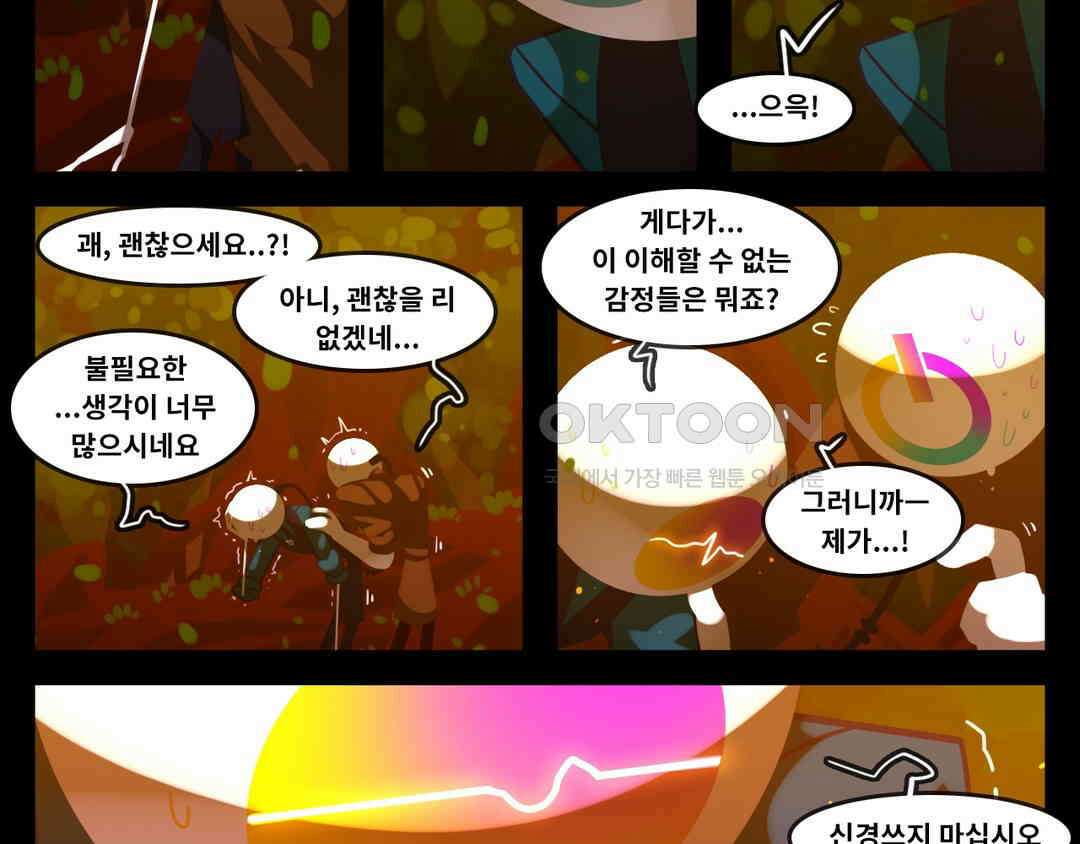 블랙보이 279화 2