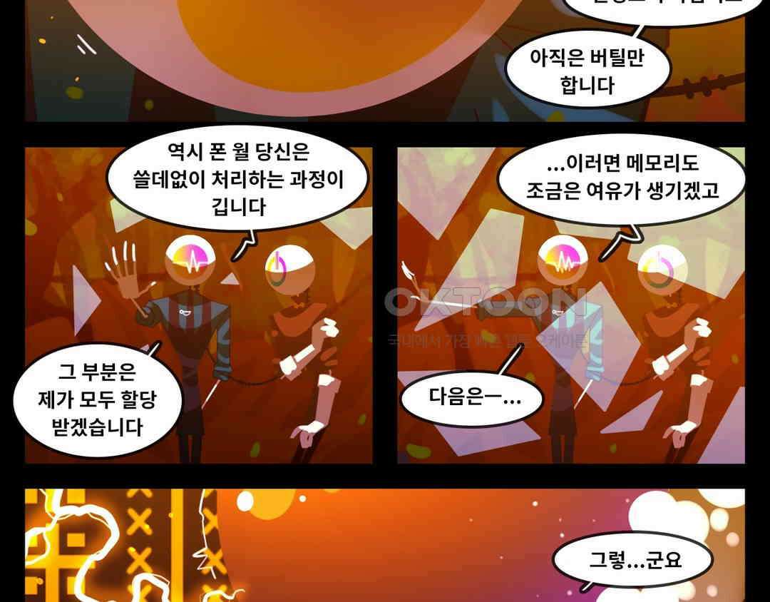 블랙보이 279화 3