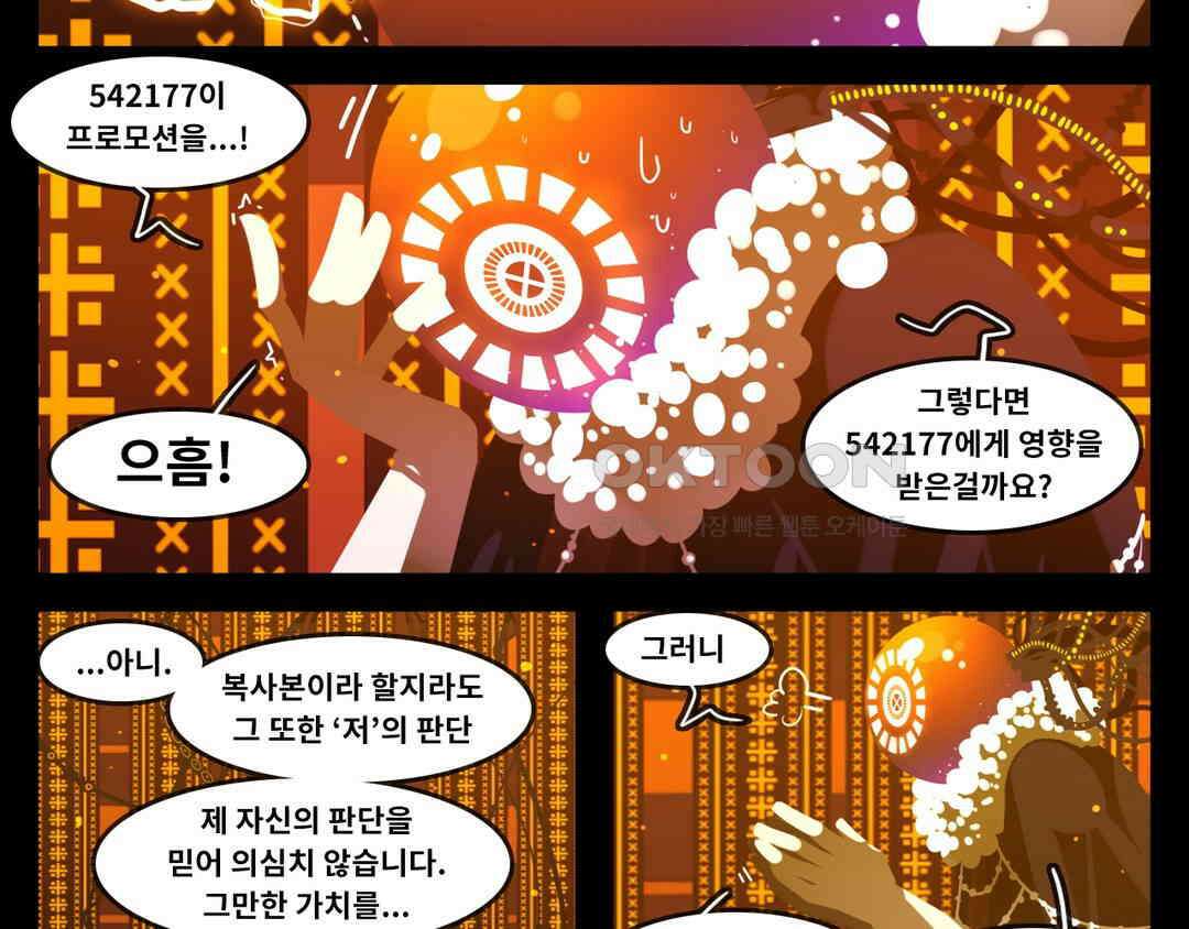 블랙보이 279화 4