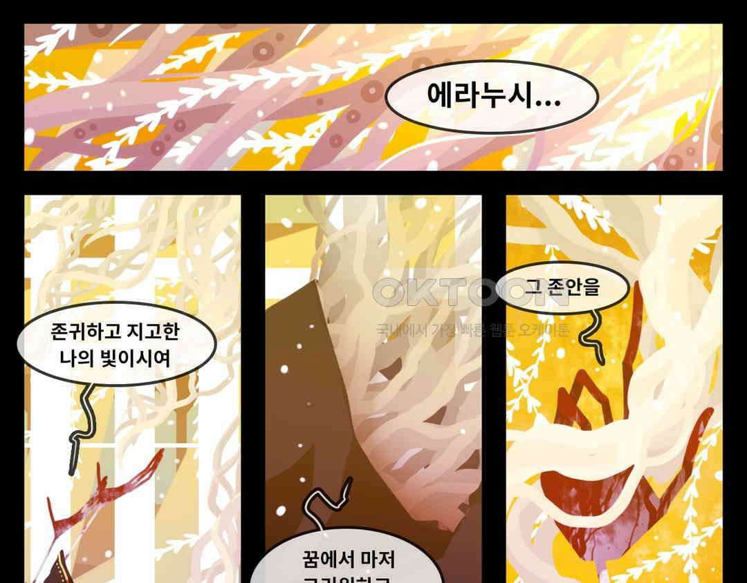 블랙보이 285화 1