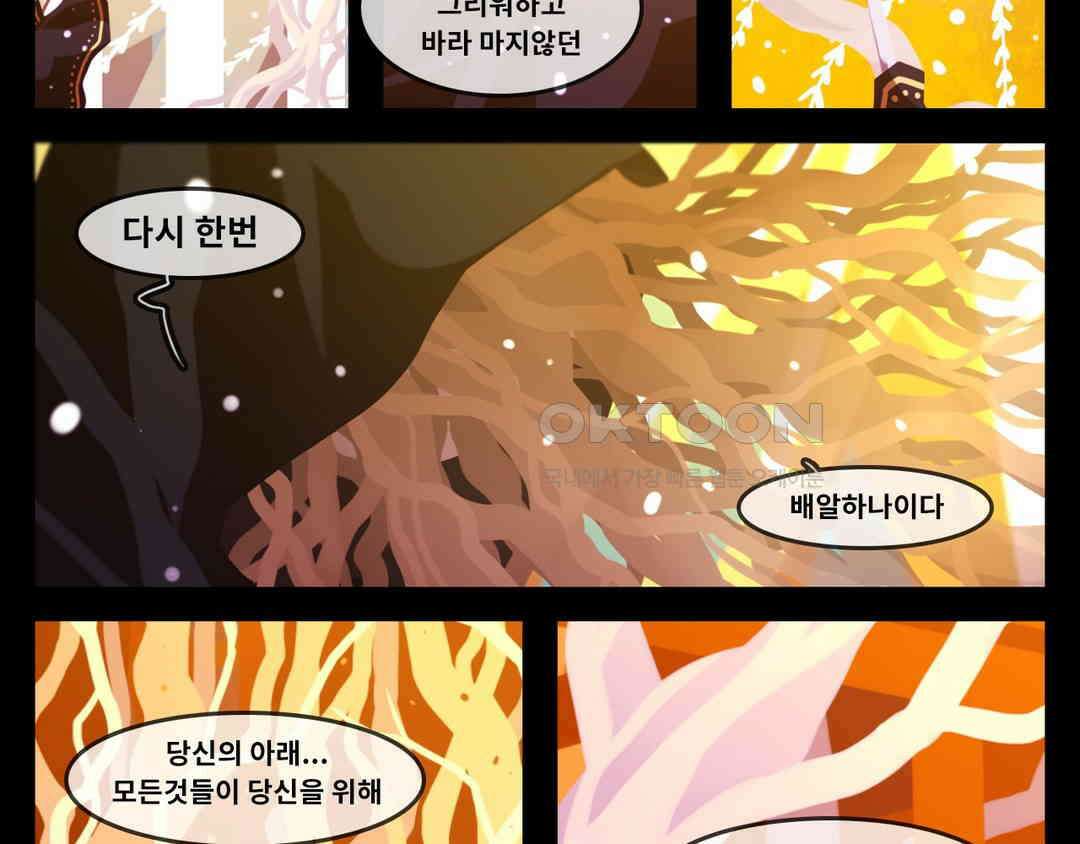 블랙보이 285화 2