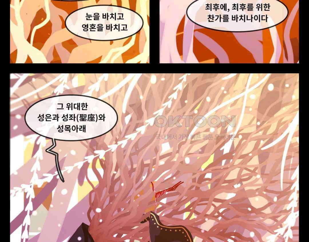 블랙보이 285화 3