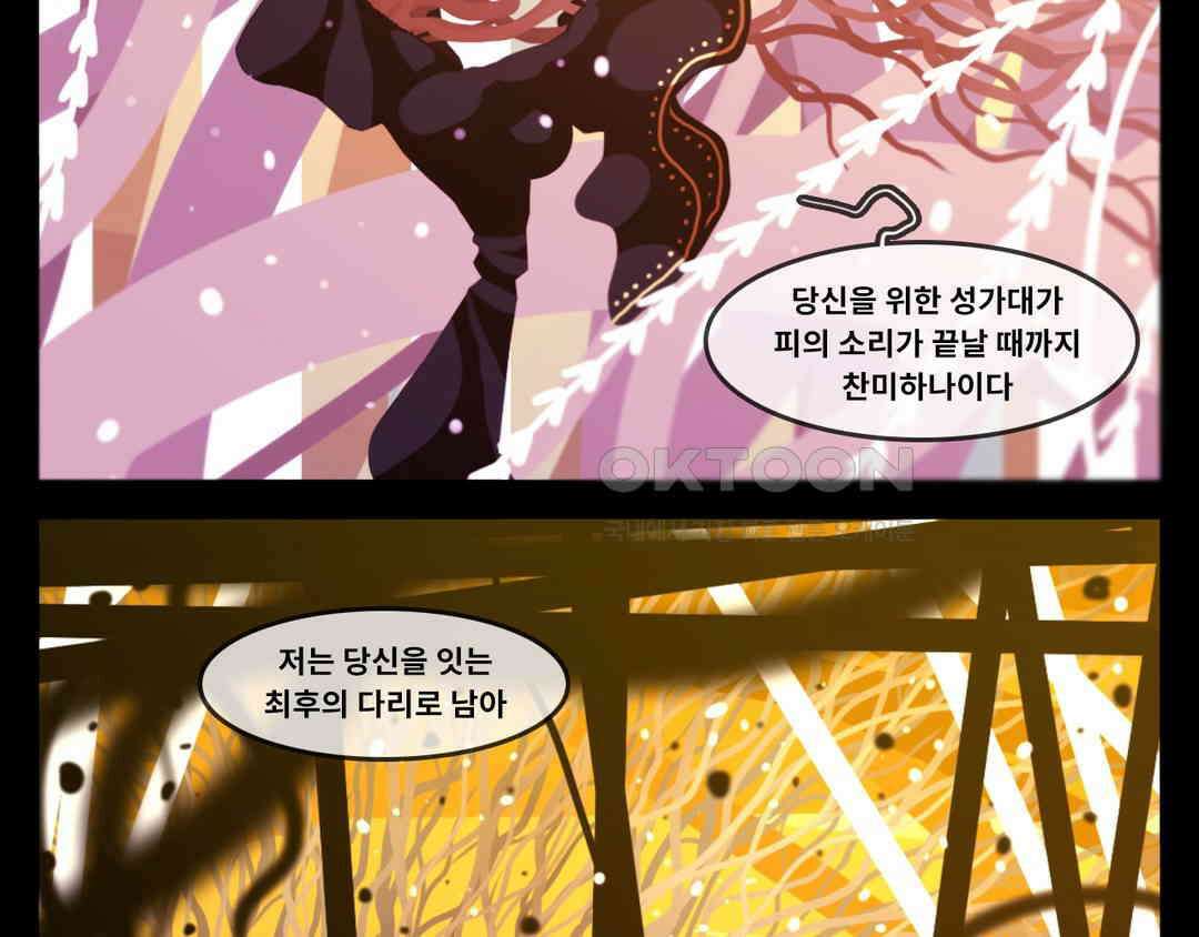 블랙보이 285화 4