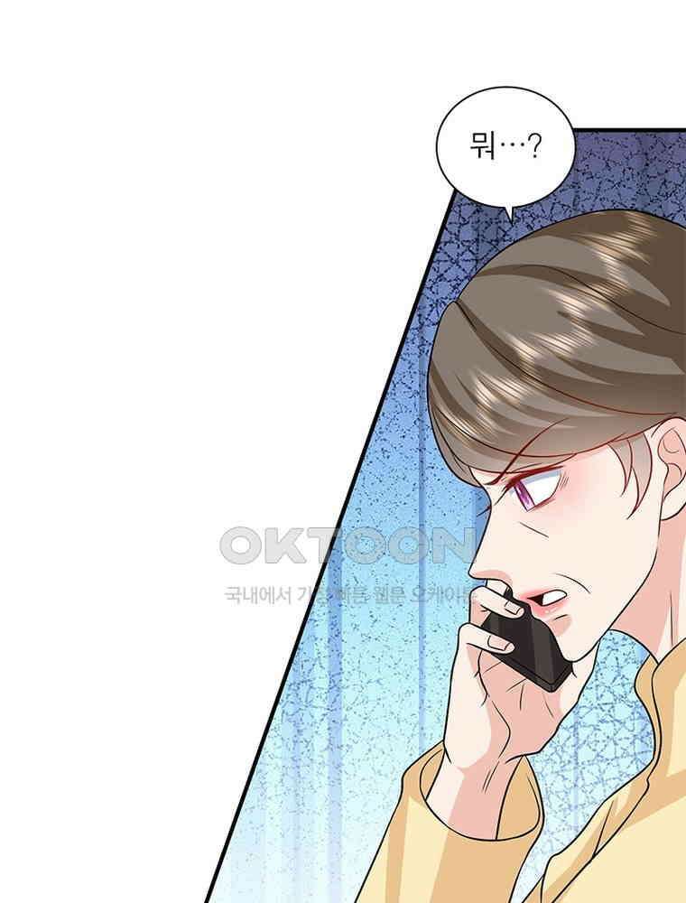 계약 남편에게 끌리는 이유 246화 6