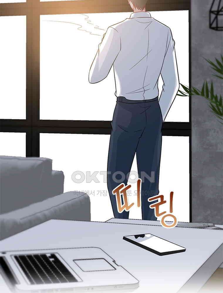 계약 남편에게 끌리는 이유 246화 8