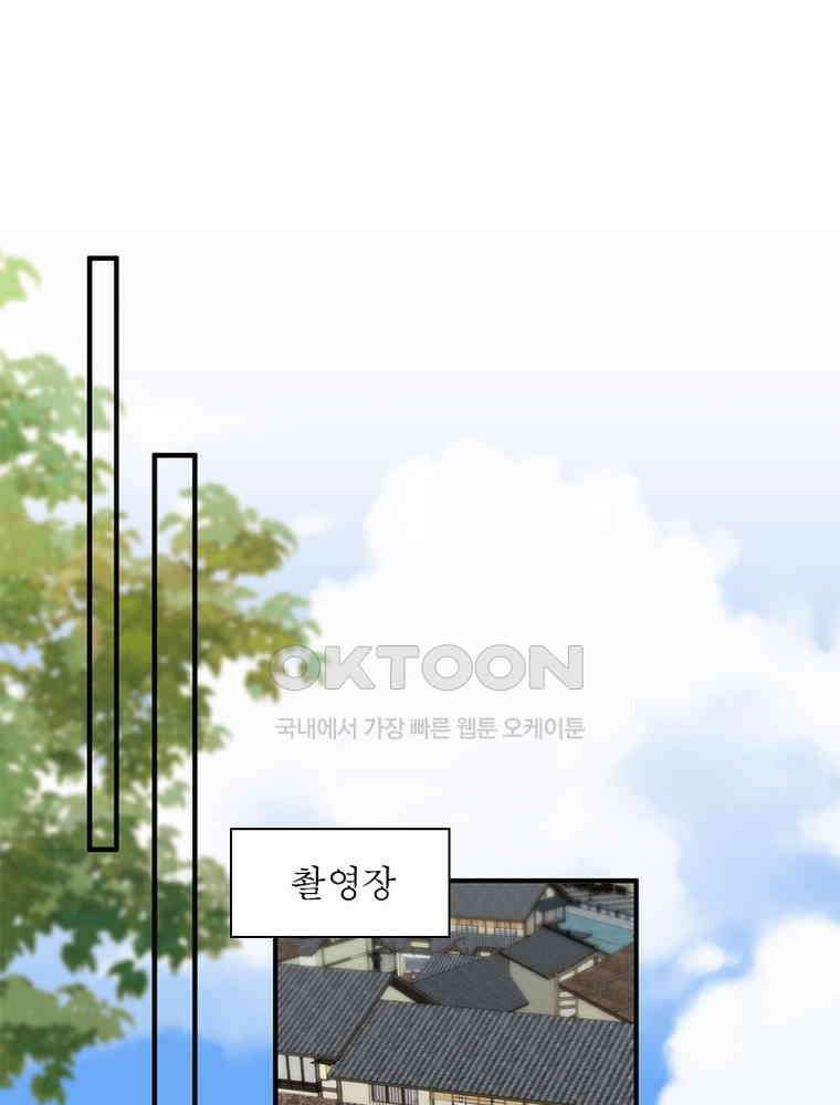 계약 남편에게 끌리는 이유 246화 11