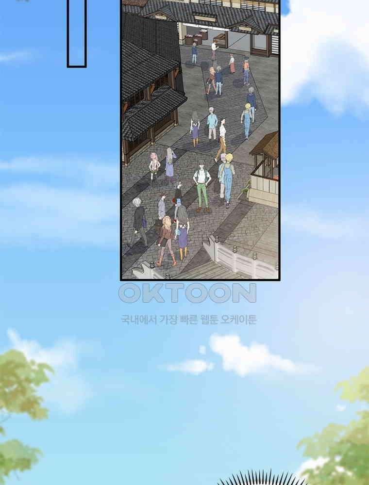 계약 남편에게 끌리는 이유 246화 12