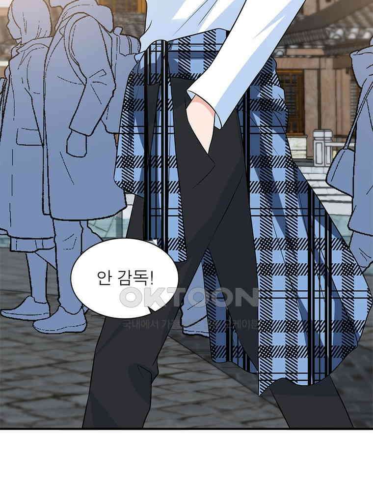 계약 남편에게 끌리는 이유 246화 14
