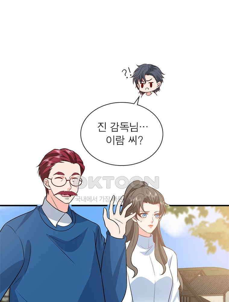 계약 남편에게 끌리는 이유 246화 15