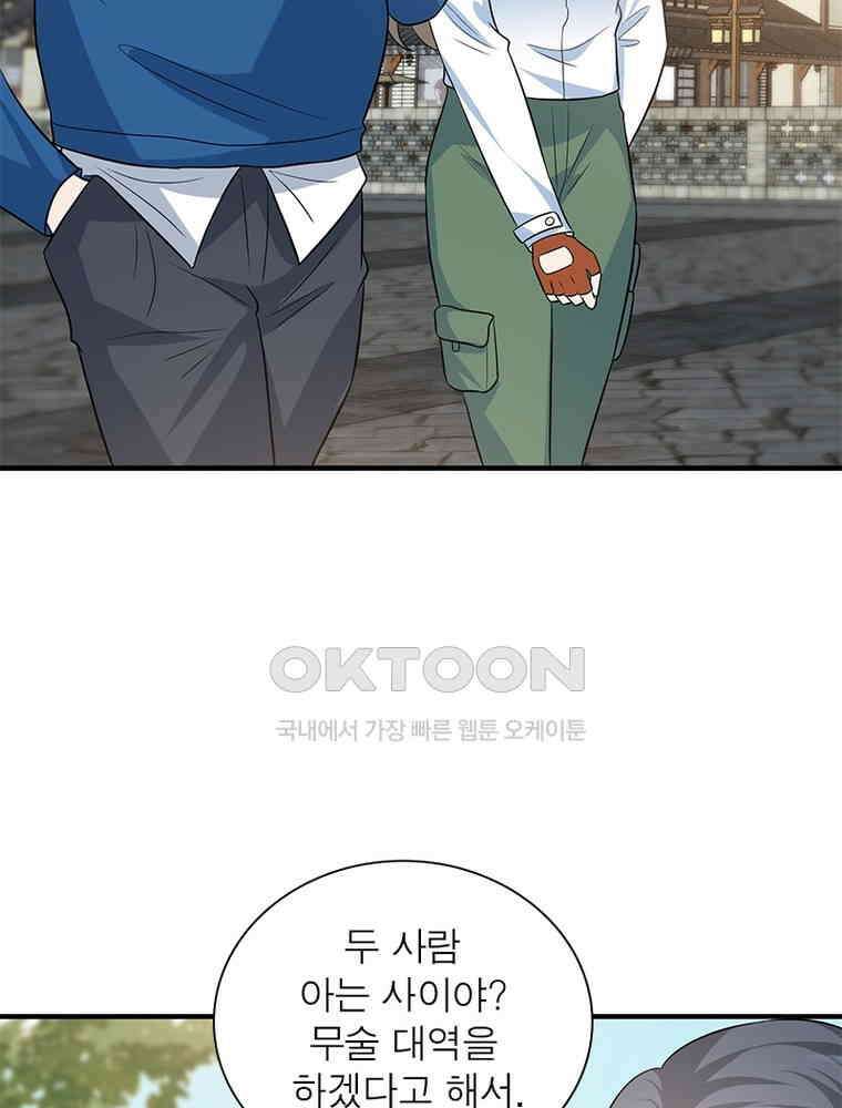 계약 남편에게 끌리는 이유 246화 16