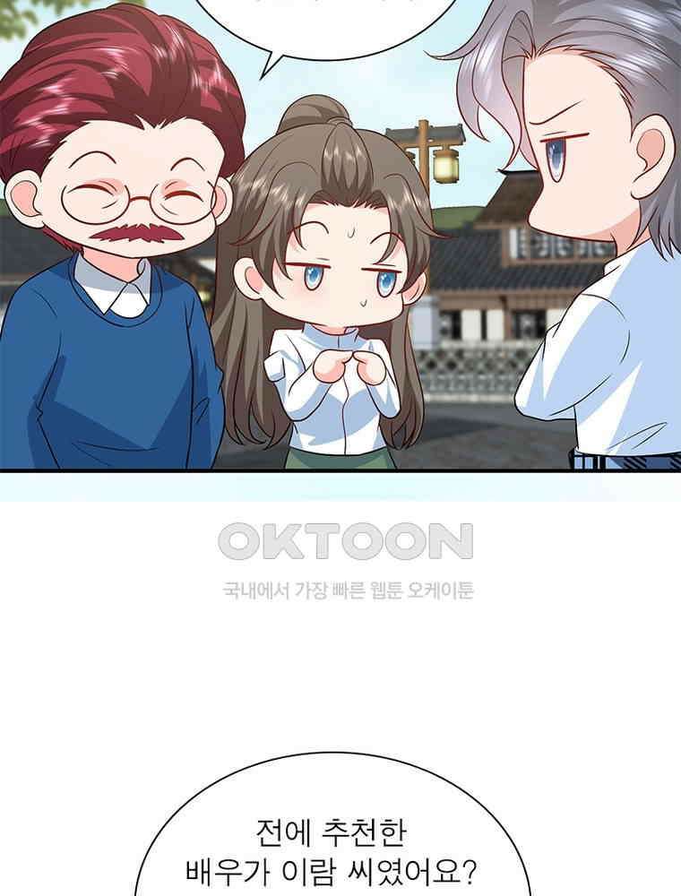 계약 남편에게 끌리는 이유 246화 17