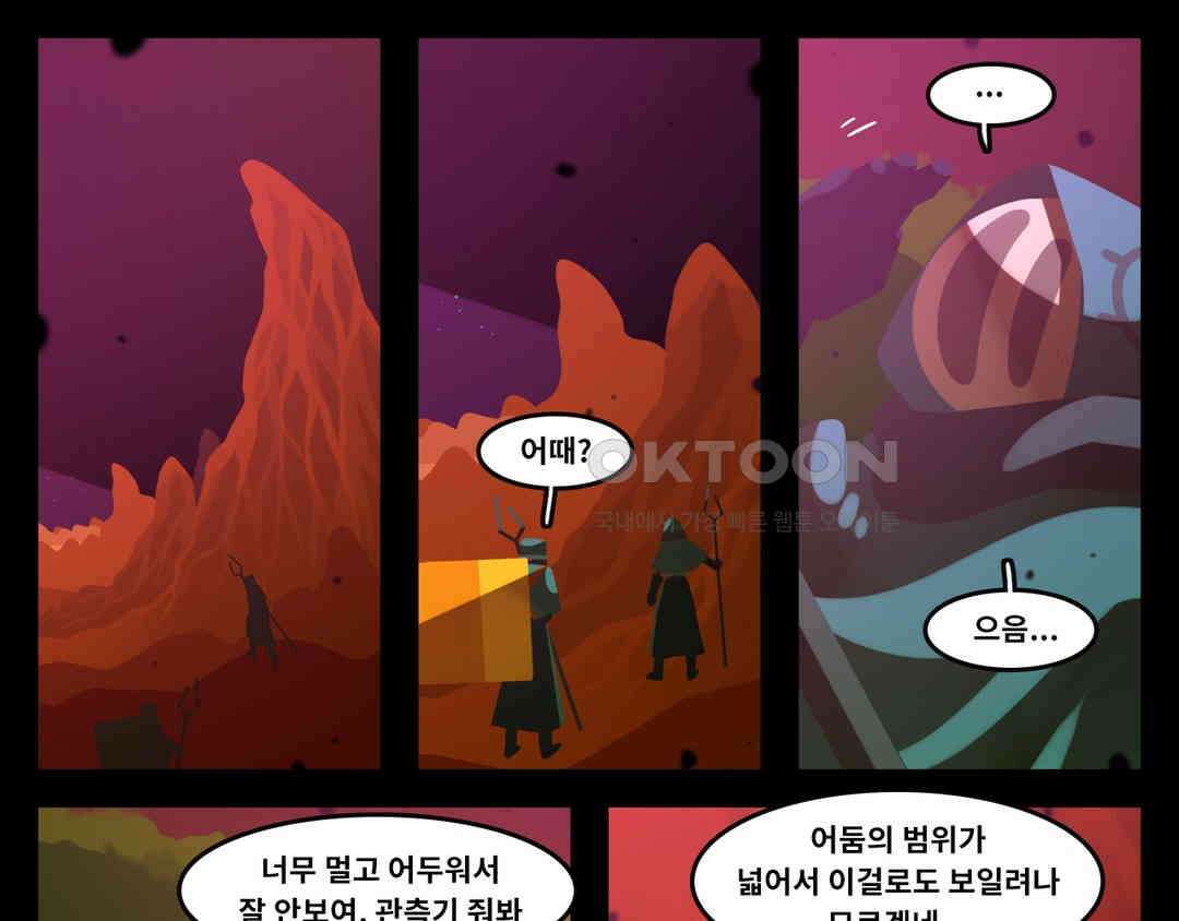 블랙보이 295화 1