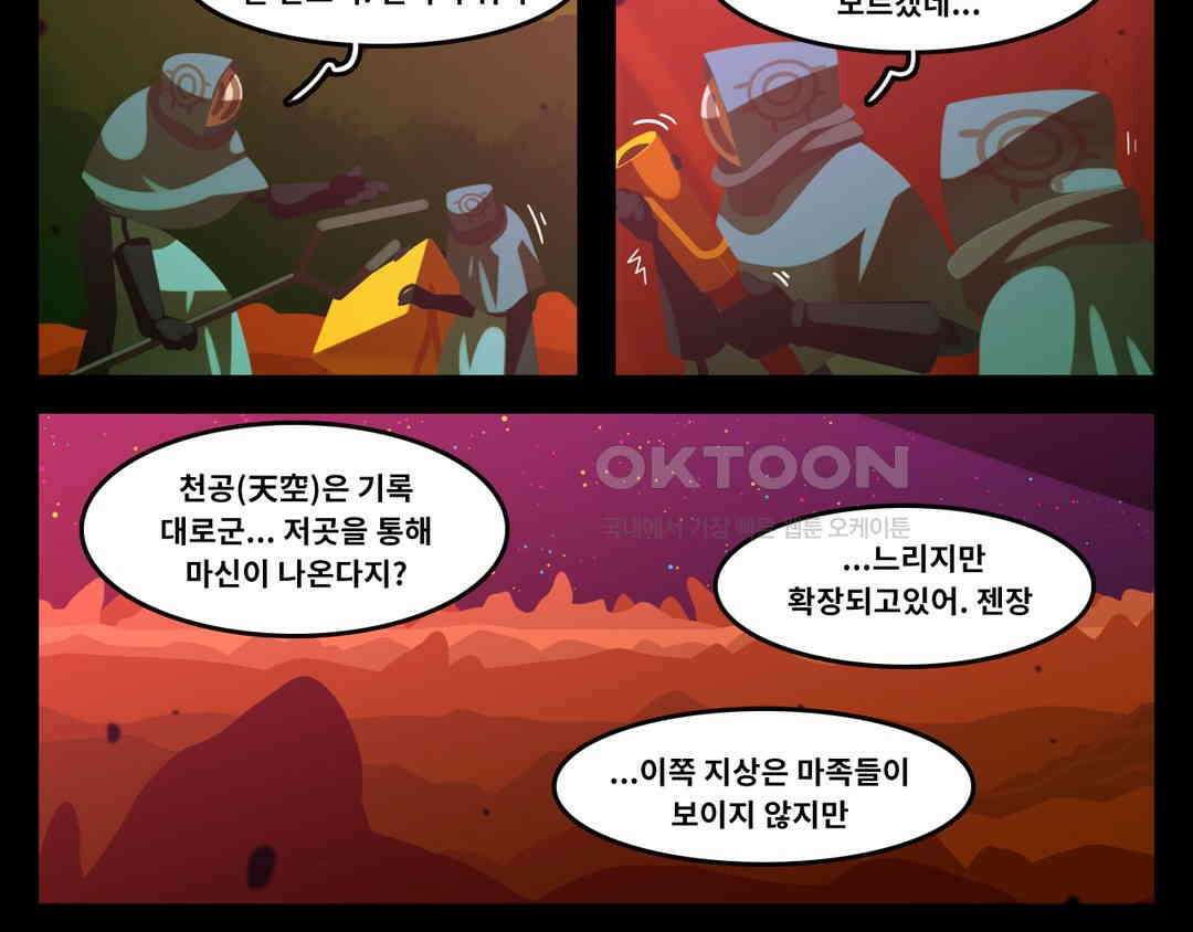 블랙보이 295화 2