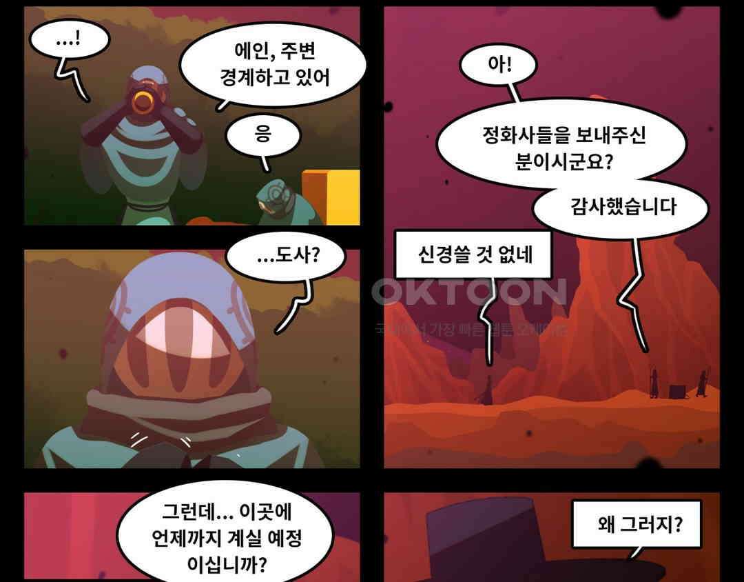 블랙보이 295화 3