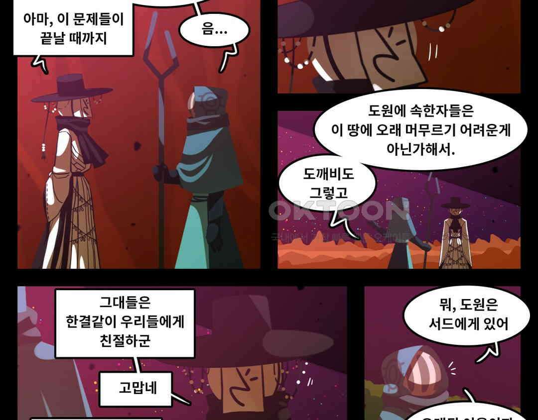 블랙보이 295화 4