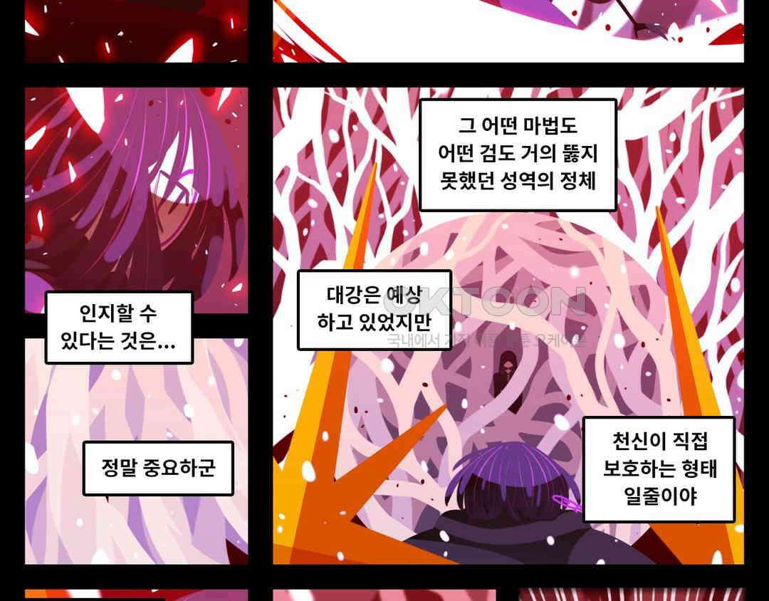 블랙보이 301화 4